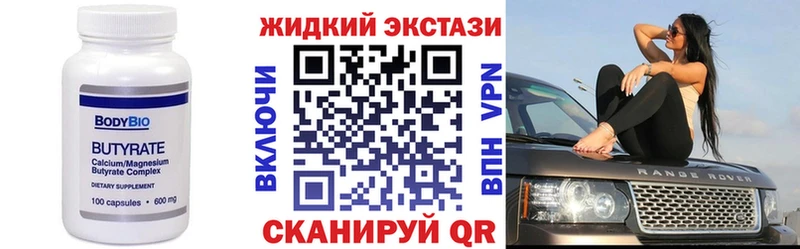 Бутират буратино  MEGA зеркало  Севастополь 