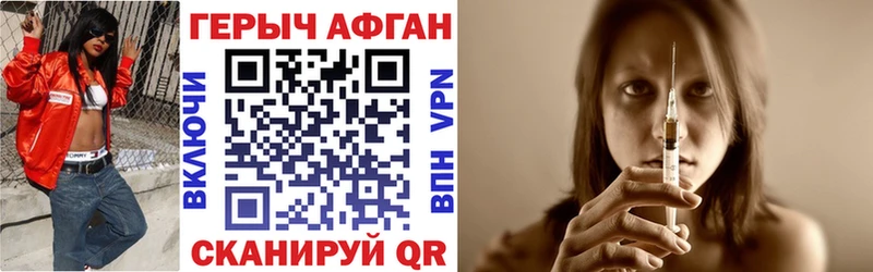 ГЕРОИН Афган  Севастополь 