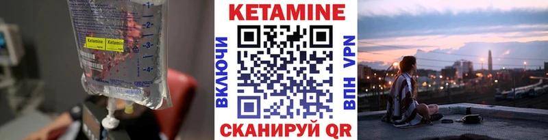 КЕТАМИН ketamine Севастополь