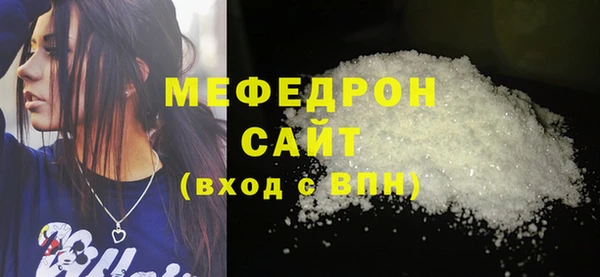 мяу мяу кристалл Нея