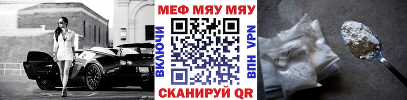 mega как войти  где купить наркоту  Севастополь  МЕФ mephedrone 